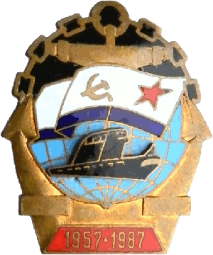Нагрудный знак Подводная лодка 1957-1987 