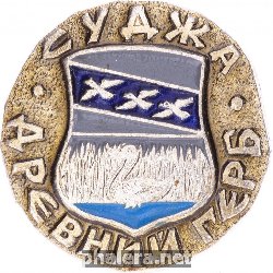 Нагрудный знак Суджа 