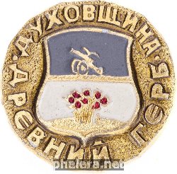 Нагрудный знак Духовщина 