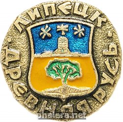 Знак Липецк