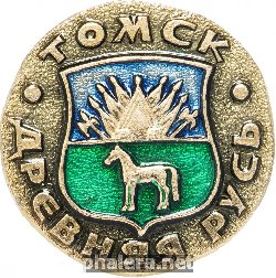 Знак Томск