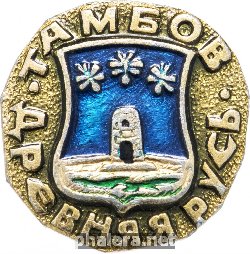 Знак Тамбов