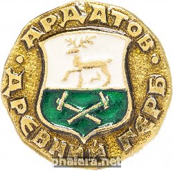 Знак Ардатов