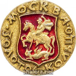 Нагрудный знак Москва 