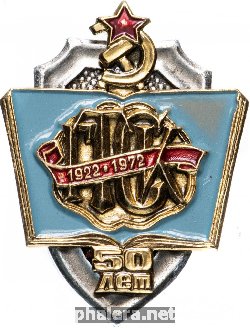 Знак 50 лет Государственным Трудовым Сберегательным Кассам. 1922-1972 Знак 50 лет Государственным Трудовым Сберегательным Кассам. 1922-1972