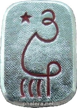 Знак Восток-3, Восток-4