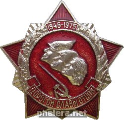 Знак ЦК ВЛКСМ VII-й Всесоюзный слет 