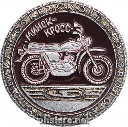 Нагрудный знак Мотоциклы Советского производства 
