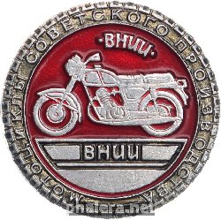 Нагрудный знак Мотоциклы Советского производства 