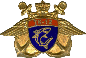 Знак АПЛ ТК-12