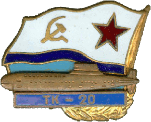 Знак АПЛ ТК-20 Северсталь
