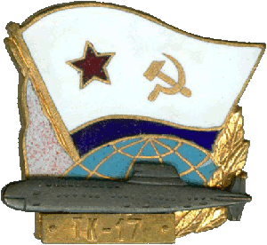 Нагрудный знак АПЛ ТК-17 Архангельск 