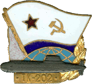 Знак АПЛ ТК-202