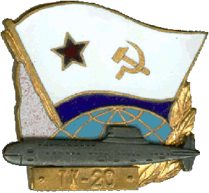 Знак АПЛ ТК-20 Северсталь