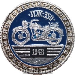 Нагрудный знак ИЖ-350, 1948 