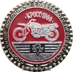 Нагрудный знак Мотоцикл Кросс-1000 