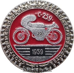 Нагрудный знак Мотоцикл С-259, 1959 