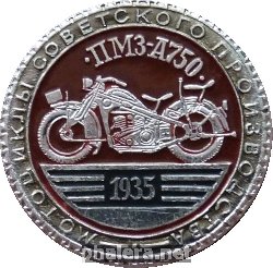 Нагрудный знак ПМЗ-А750, 1935  