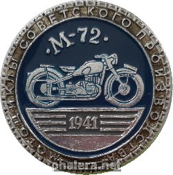 Нагрудный знак М-72, 1941 