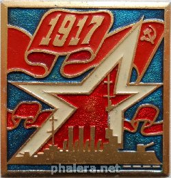Знак 1917, Аврора