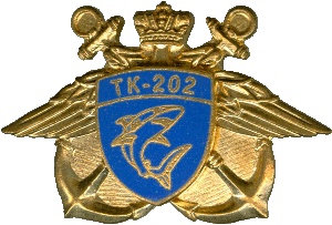 Знак АПЛ ТК-202