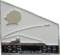 Нагрудный знак 1928-1968. Подводная лодка 