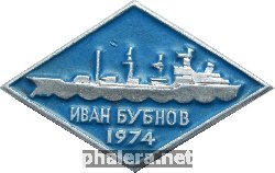 Нагрудный знак Танкер снабжения кораблей 