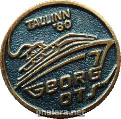 Нагрудный знак Морской паром 
