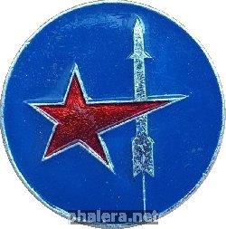 Нагрудный знак Ракета, звезда 