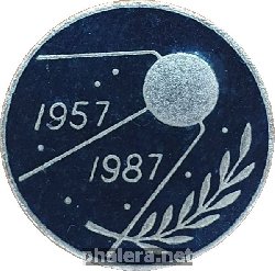 Нагрудный знак 30 лет первому искусственному спутнику Земли. 1957-1987 