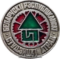 Нагрудный знак Белорусский республиканский студенческий отряд 