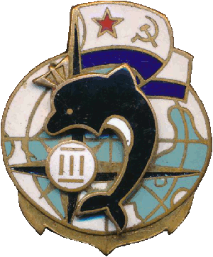 Нагрудный знак АПЛ К-64 Дельфин III 