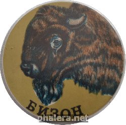 Нагрудный знак Животный мир. Бизон 