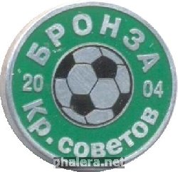 Знак 2004, Бронза Крылья Советов