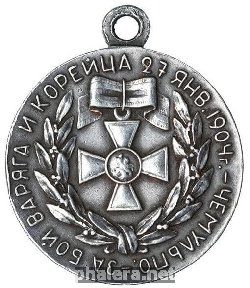 Нагрудный знак За бой ?Варяга? и ?Корейца? при Чемульпо, 27 января 1904 г  