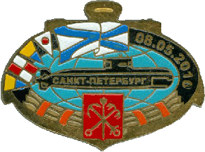 Знак ДЭПЛ Б-585 Санкт-Петербург 08.05.2010