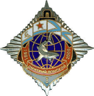 Нагрудный знак АПЛ ТК-208 Дмитрий Донской I 1981-2006 