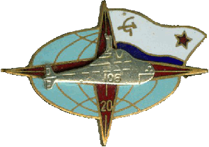 Знак АПЛ К-432 20 лет
