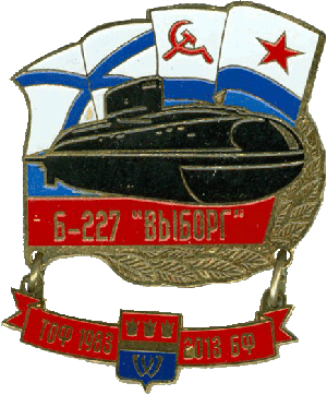 Нагрудный знак ДЭПЛ Б-227 Выборг ТОФ БФ 1983-2013 