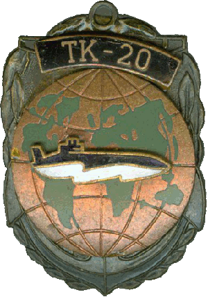 Знак АПЛ ТК-20 