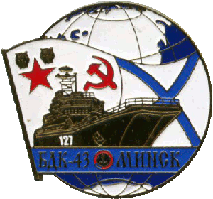 Знак БДК-43 