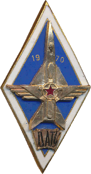Нагрудный знак ДАТУ 1970 