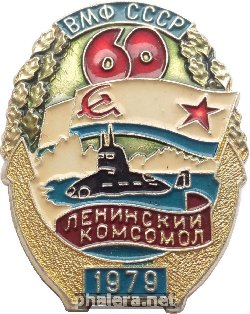Нагрудный знак К-412 Ленинский комсомол 60 