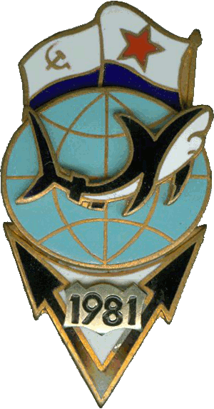 Знак АПЛ ТК-208 Дмитрий Донской 1981