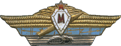 Нагрудный знак Специалист ВС СССР Мастер 