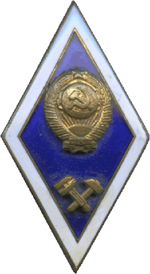 Нагрудный знак Технический университет 