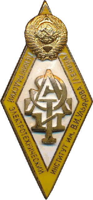Знак ЛЭТИ