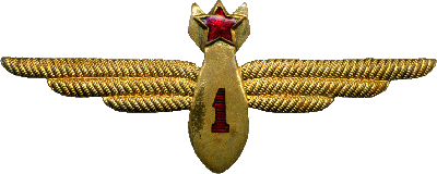 Badge Navigator 1st class 