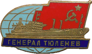 Знак Танкер 