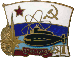 Знак ПЛ 1955-1980